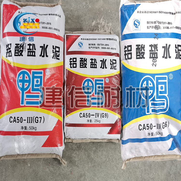 铝酸盐水泥G9