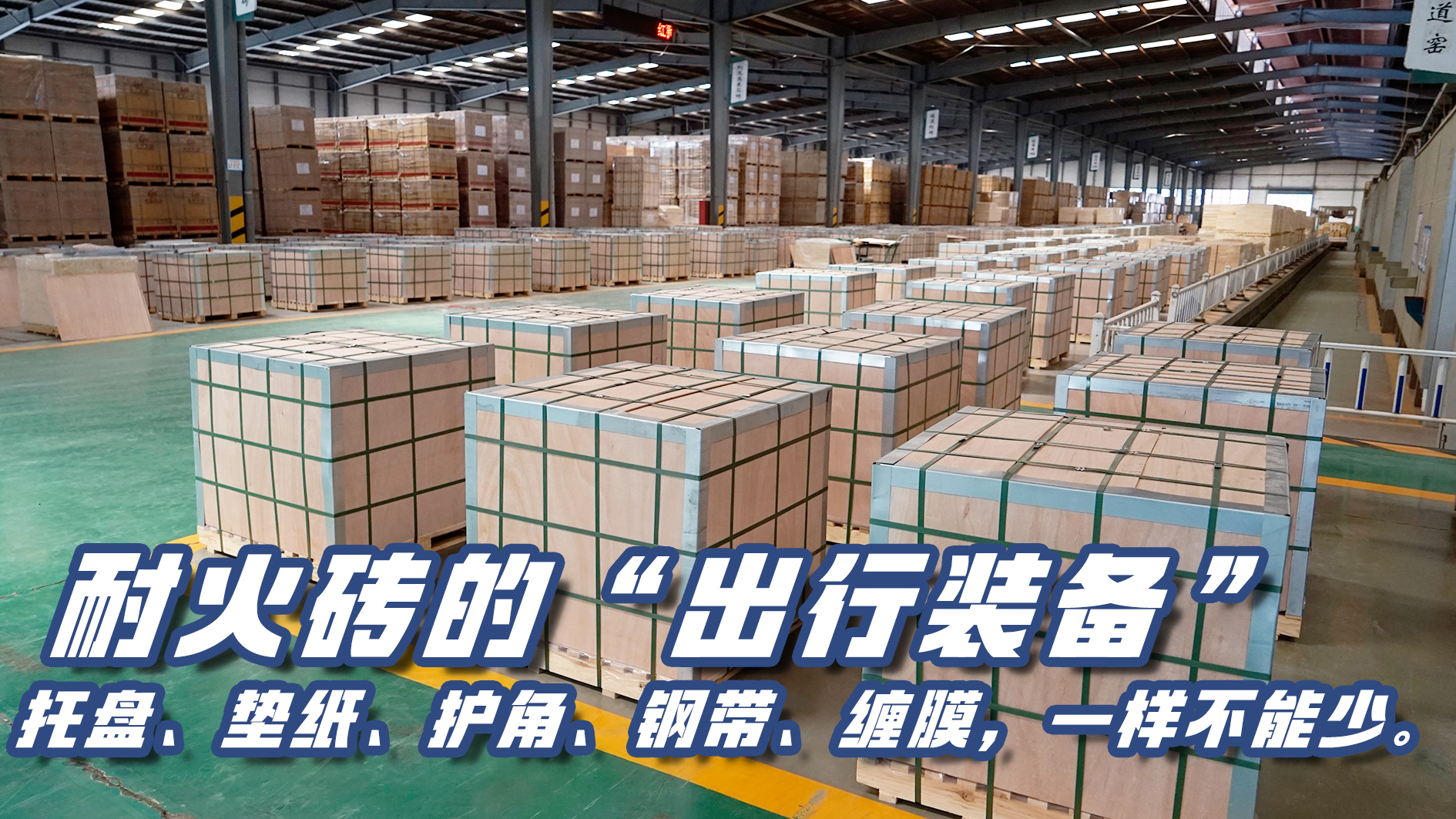 铝用炭阳极焙烧炉火道墙选材